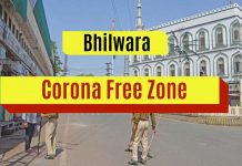 bhilwara corona free