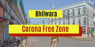 bhilwara corona free