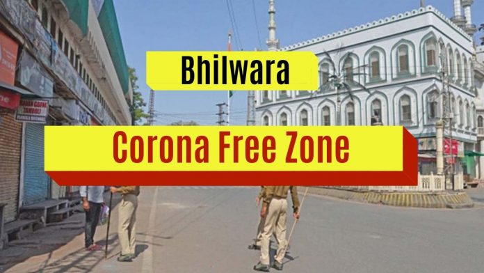 bhilwara corona free