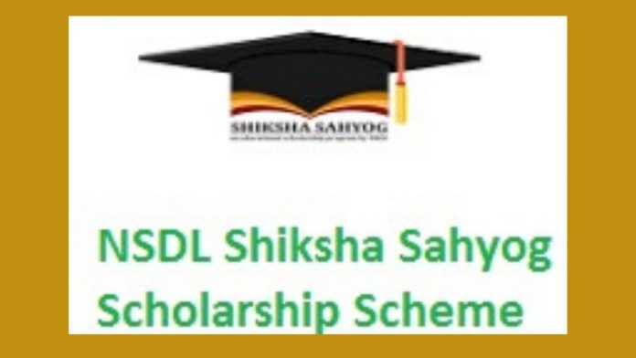 Shiksha Sahyog Scholarship