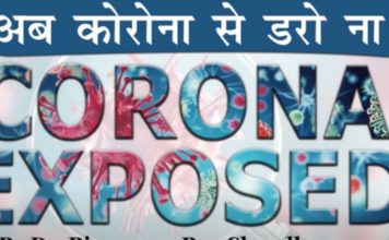 Dr Biswaroop Roy Chowdhury