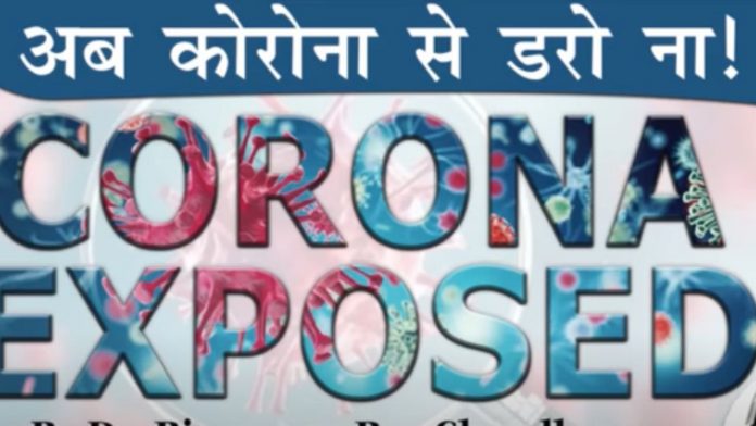 Dr Biswaroop Roy Chowdhury
